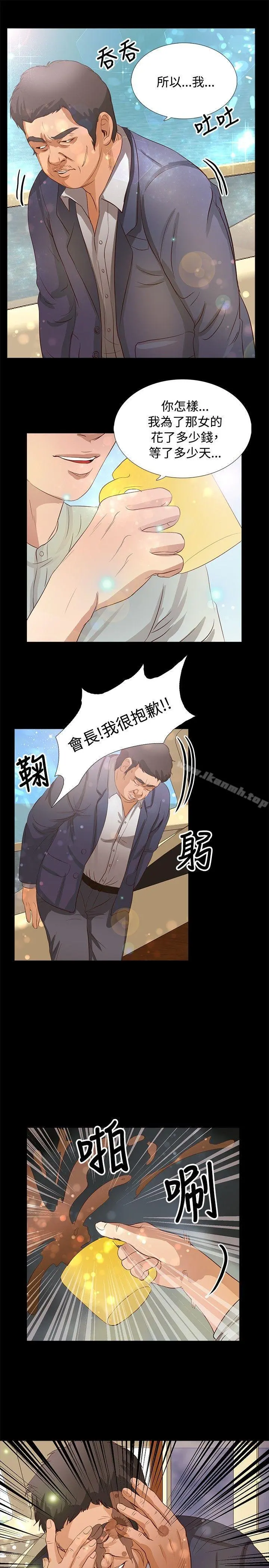 丛林爱爱法则 第19话 第10页