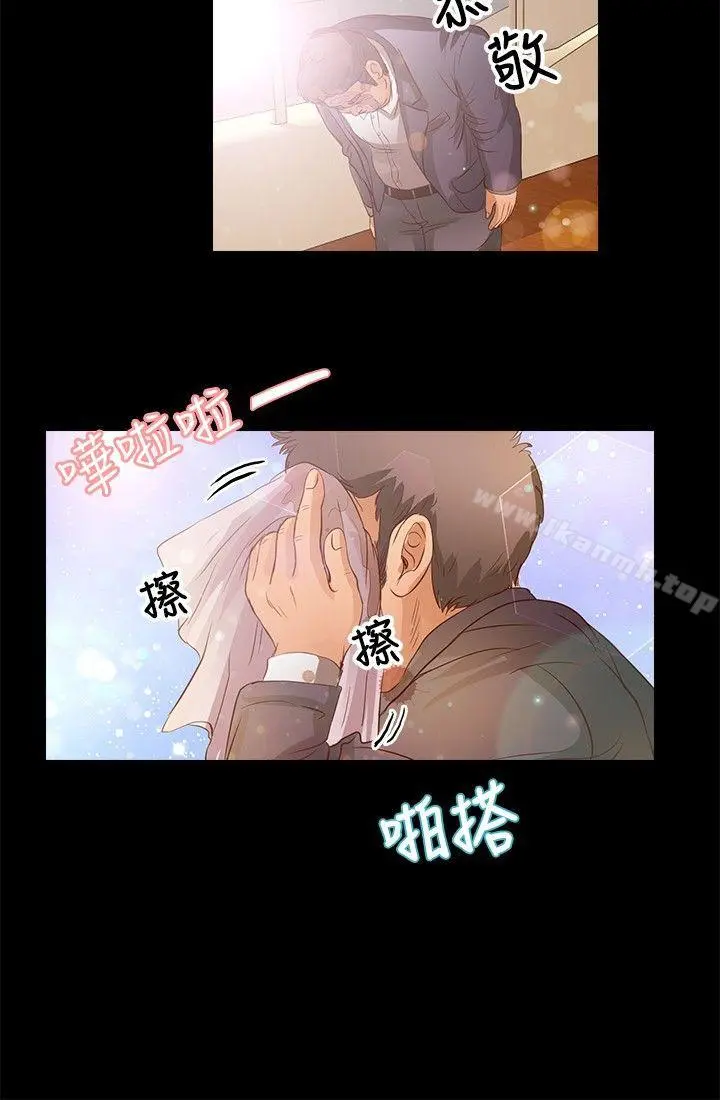 丛林爱爱法则 第19话 第13页