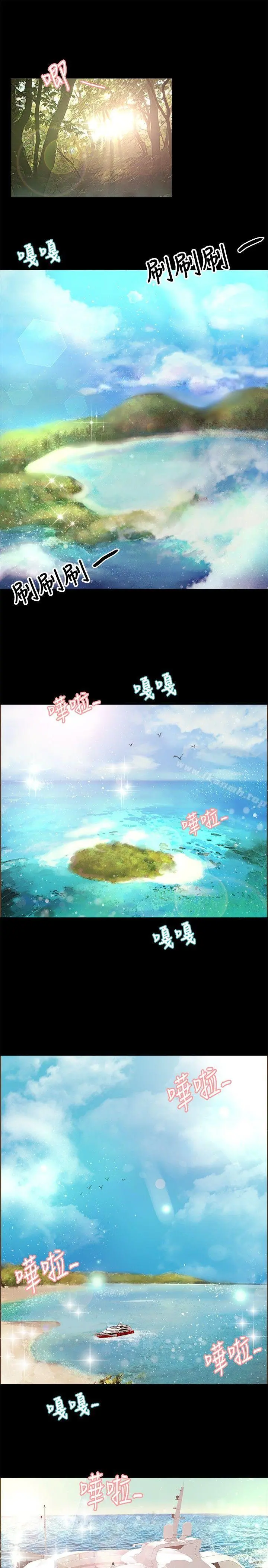 丛林爱爱法则 第19话 第6页
