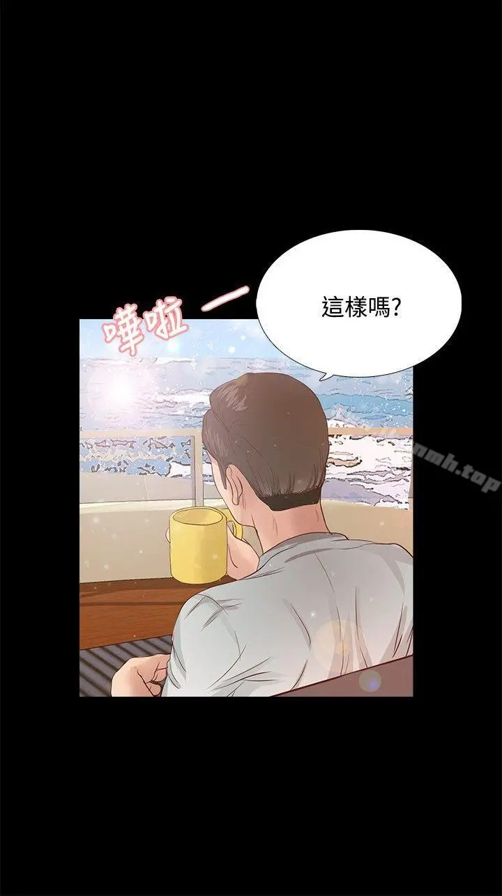 丛林爱爱法则 第19话 第9页