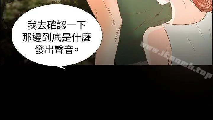 丛林爱爱法则 第9话 第16页