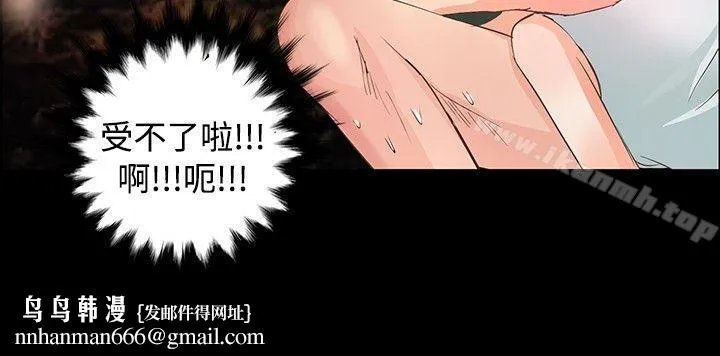 丛林爱爱法则 第9话 第12页