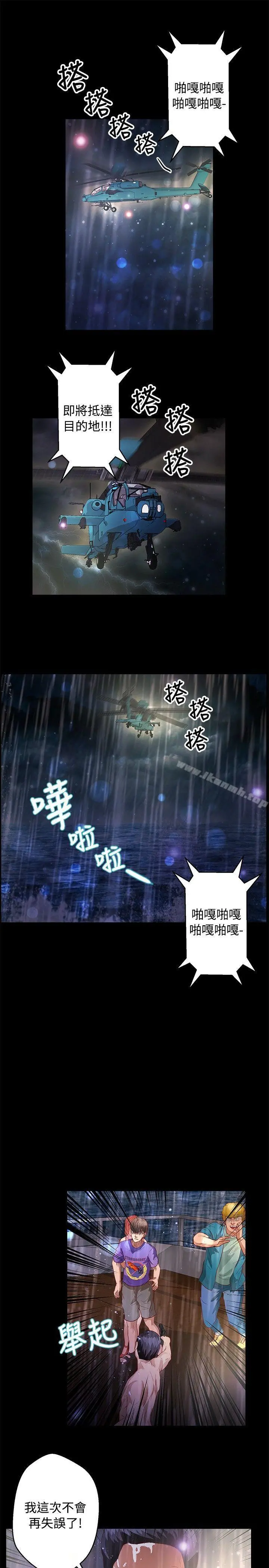 丛林爱爱法则 第35话 第15页