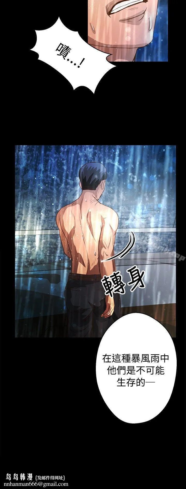 丛林爱爱法则 第35话 第22页
