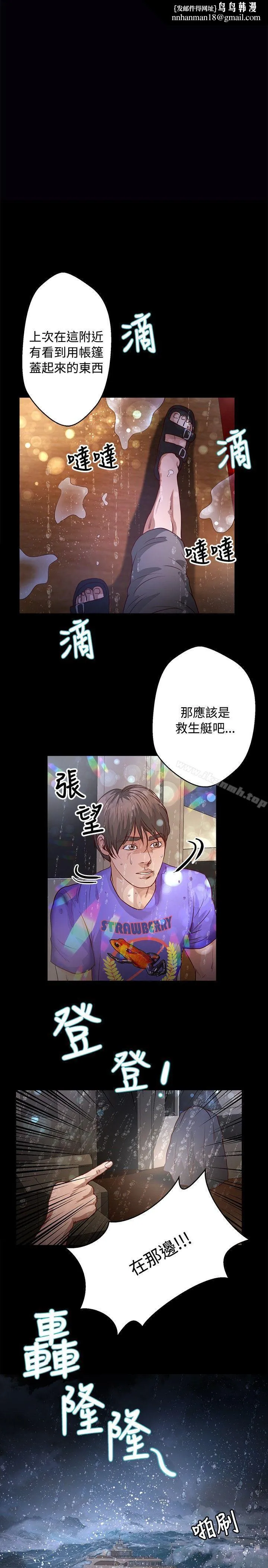 丛林爱爱法则 第35话 第1页