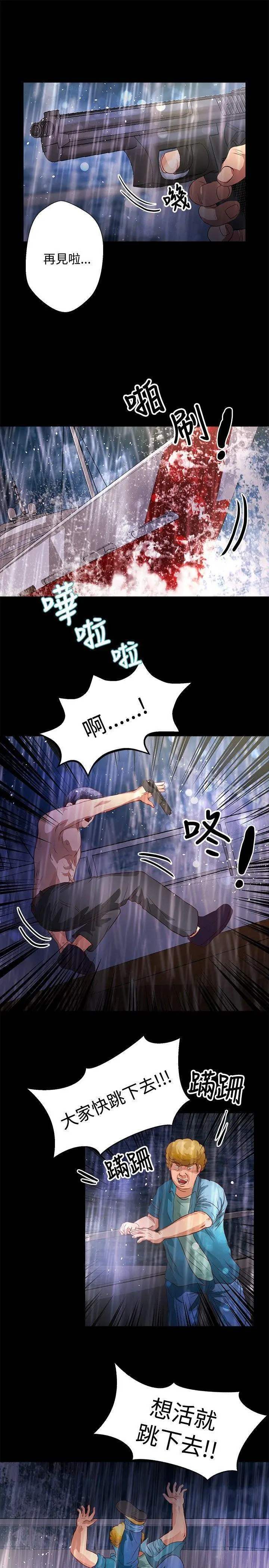 丛林爱爱法则 第35话 第17页