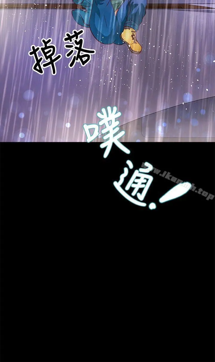 丛林爱爱法则 第35话 第18页
