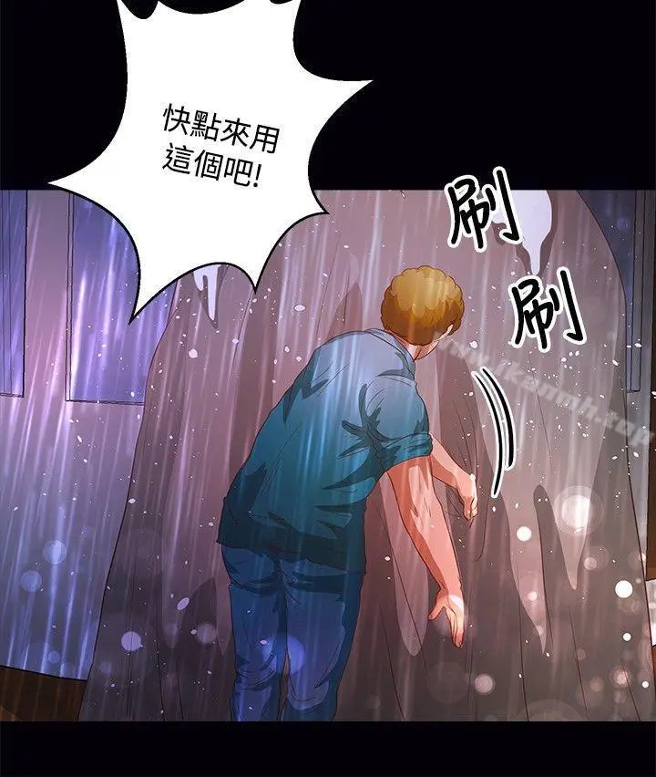 丛林爱爱法则 第35话 第5页
