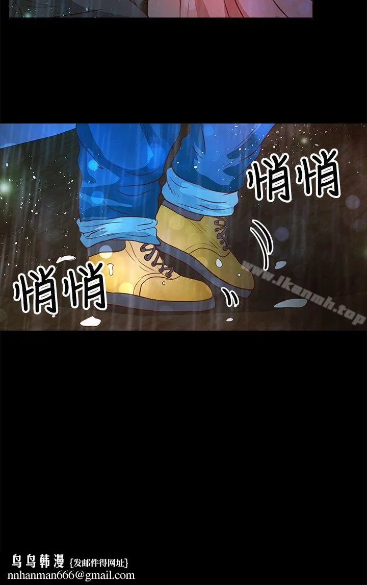 丛林爱爱法则 第35话 第13页