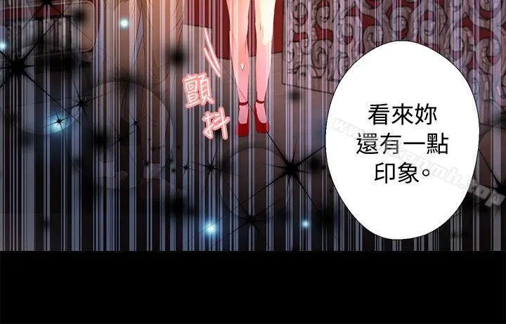 丛林爱爱法则 第21话 第13页