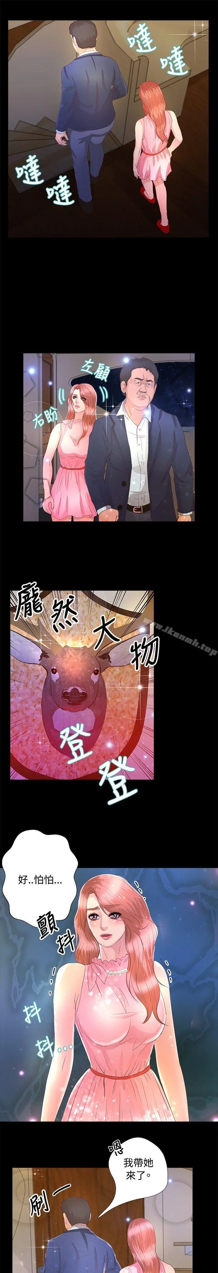 丛林爱爱法则 第21话 第10页