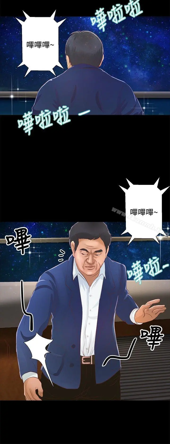 丛林爱爱法则 第21话 第5页