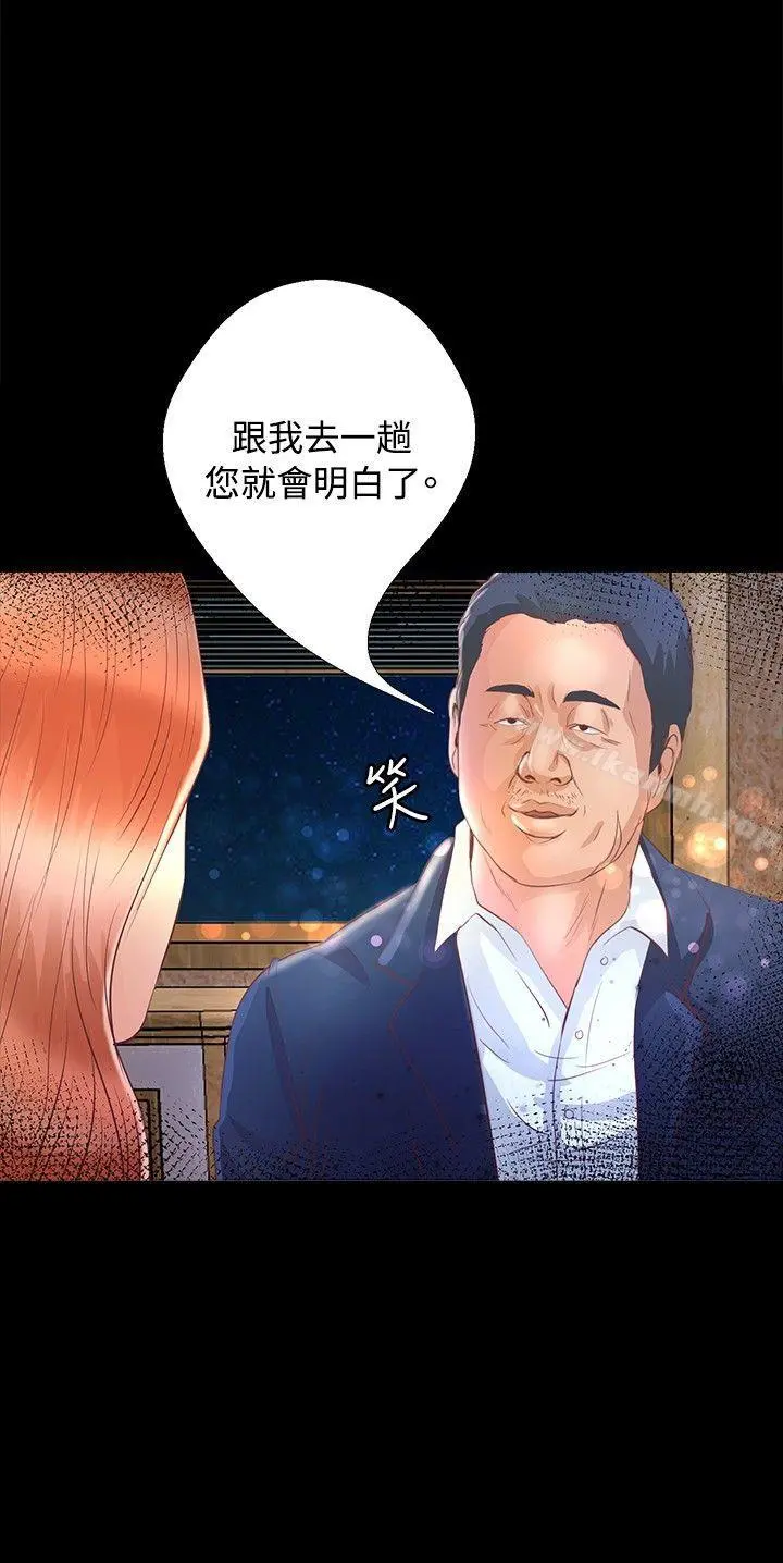 丛林爱爱法则 第21话 第9页