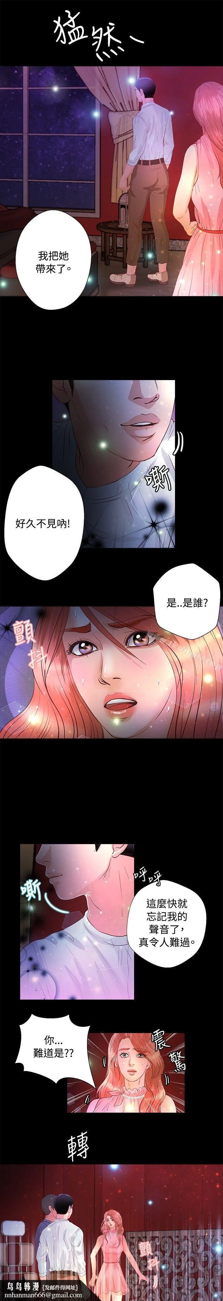 丛林爱爱法则 第21话 第12页