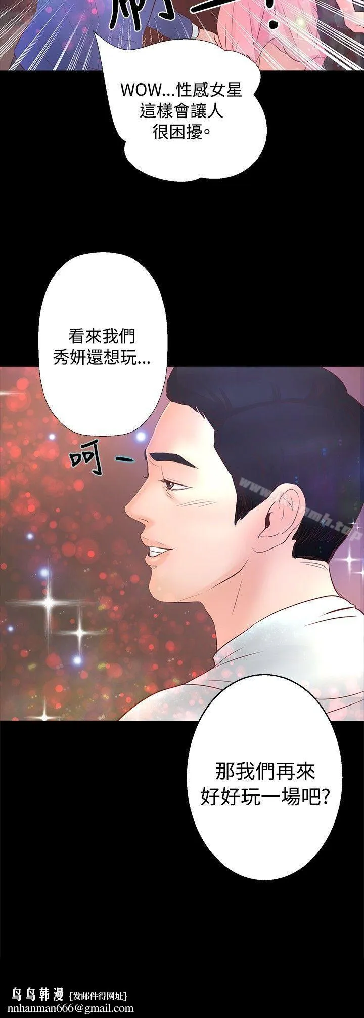 丛林爱爱法则 第21话 第21页