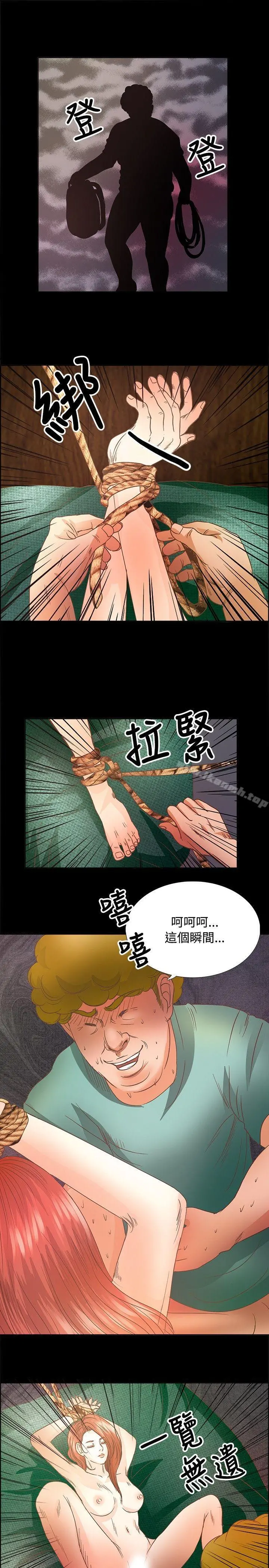 丛林爱爱法则 第14话 第16页