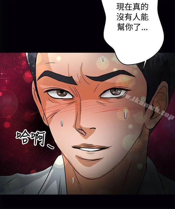 丛林爱爱法则 第46话 第5页