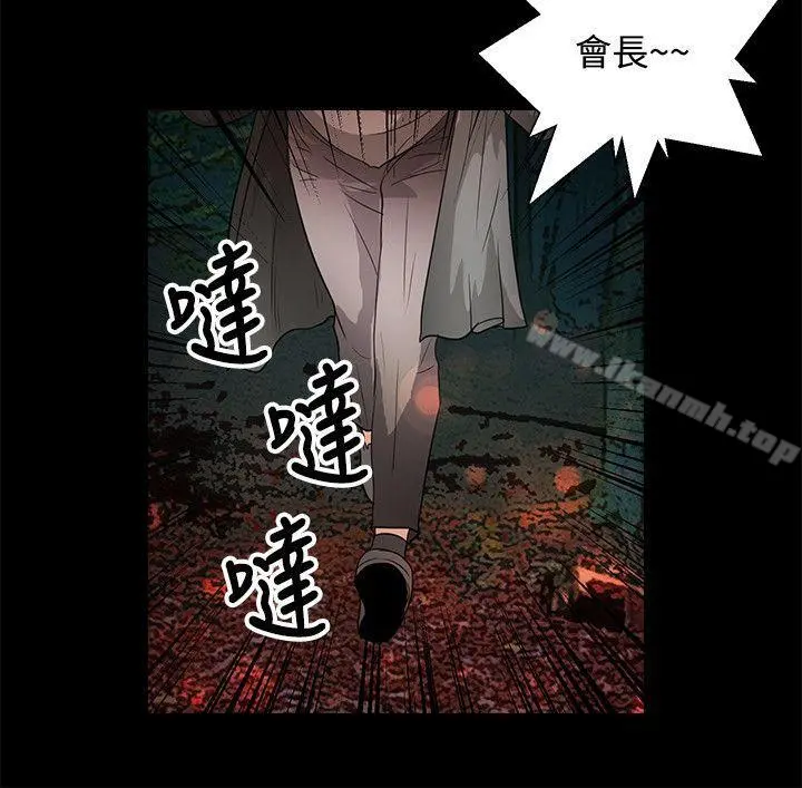 丛林爱爱法则 第46话 第21页