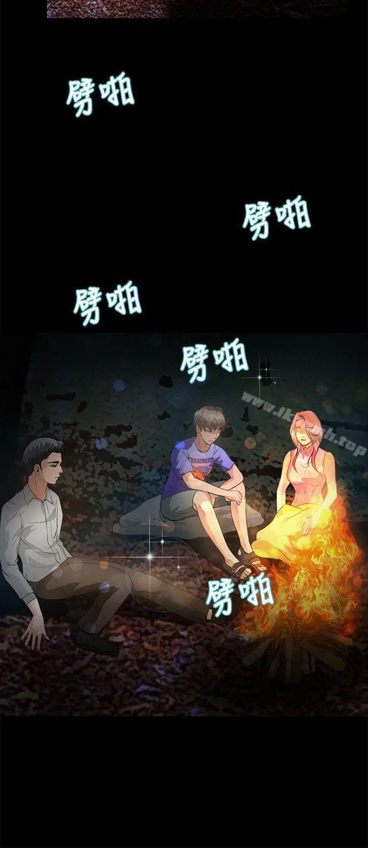 丛林爱爱法则 第46话 第17页