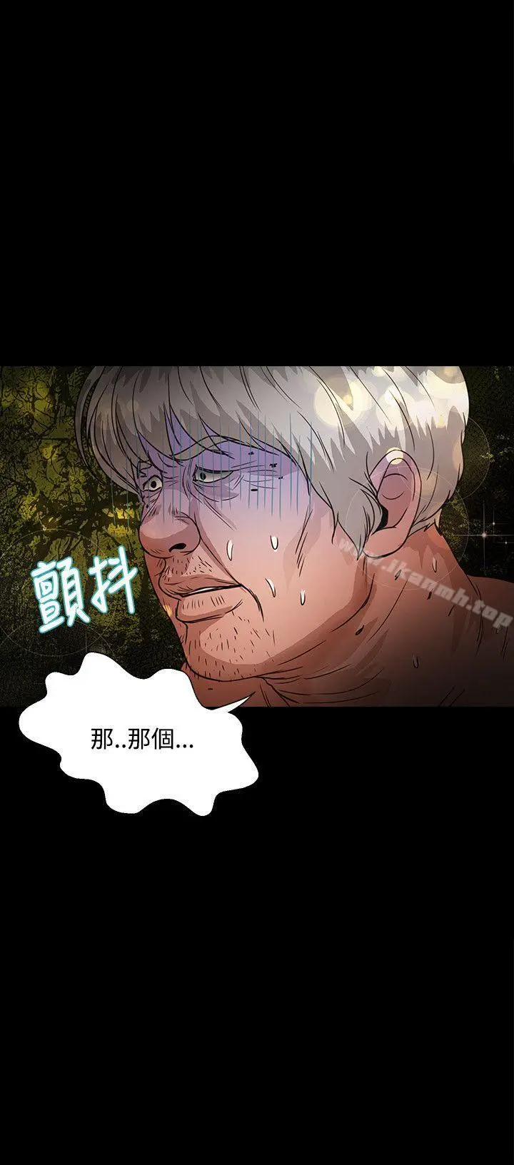 丛林爱爱法则 第46话 第9页