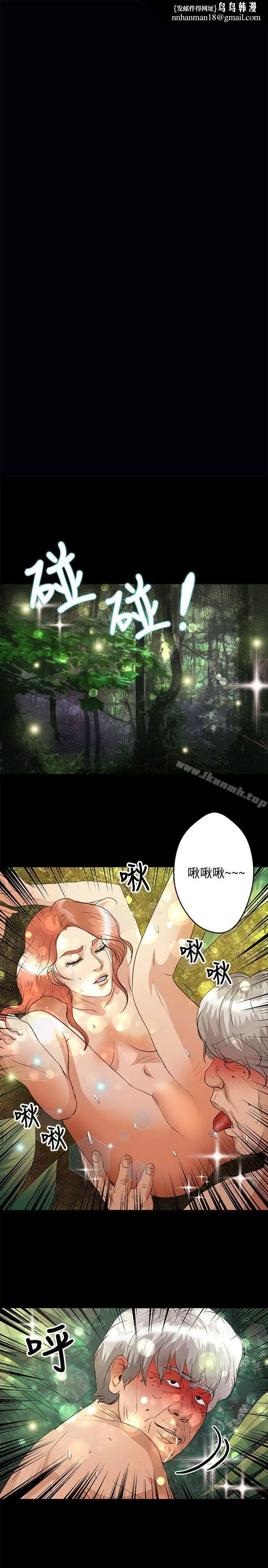 丛林爱爱法则 第46话 第1页