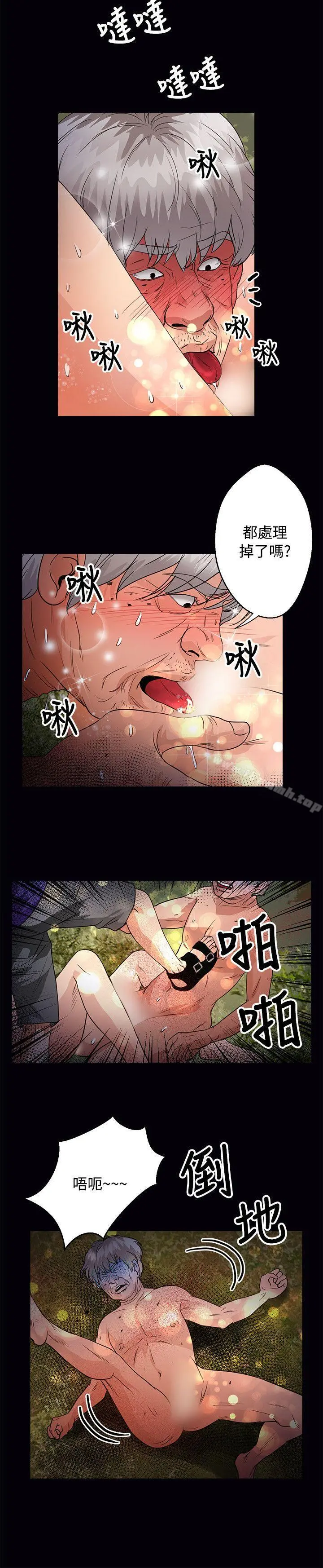 丛林爱爱法则 第46话 第3页