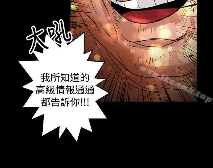 丛林爱爱法则 第46话 第7页