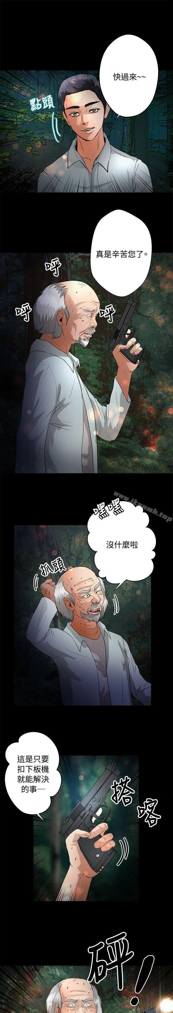丛林爱爱法则 第46话 第22页