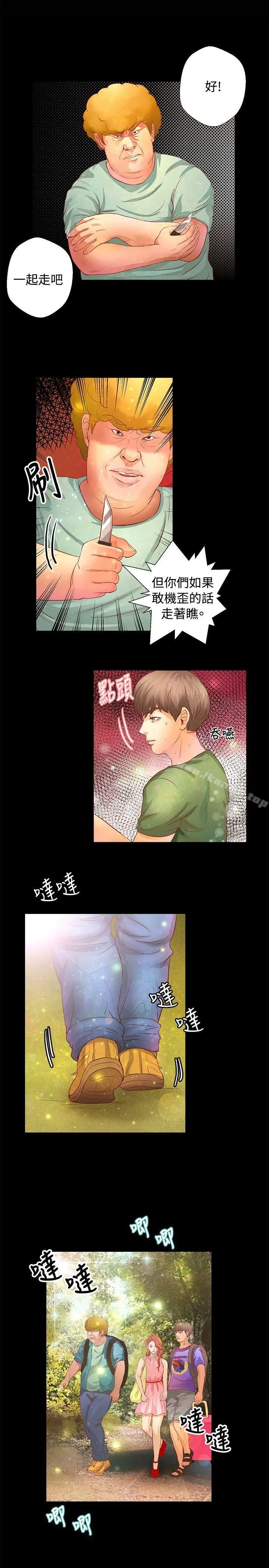 丛林爱爱法则 第20话 第2页
