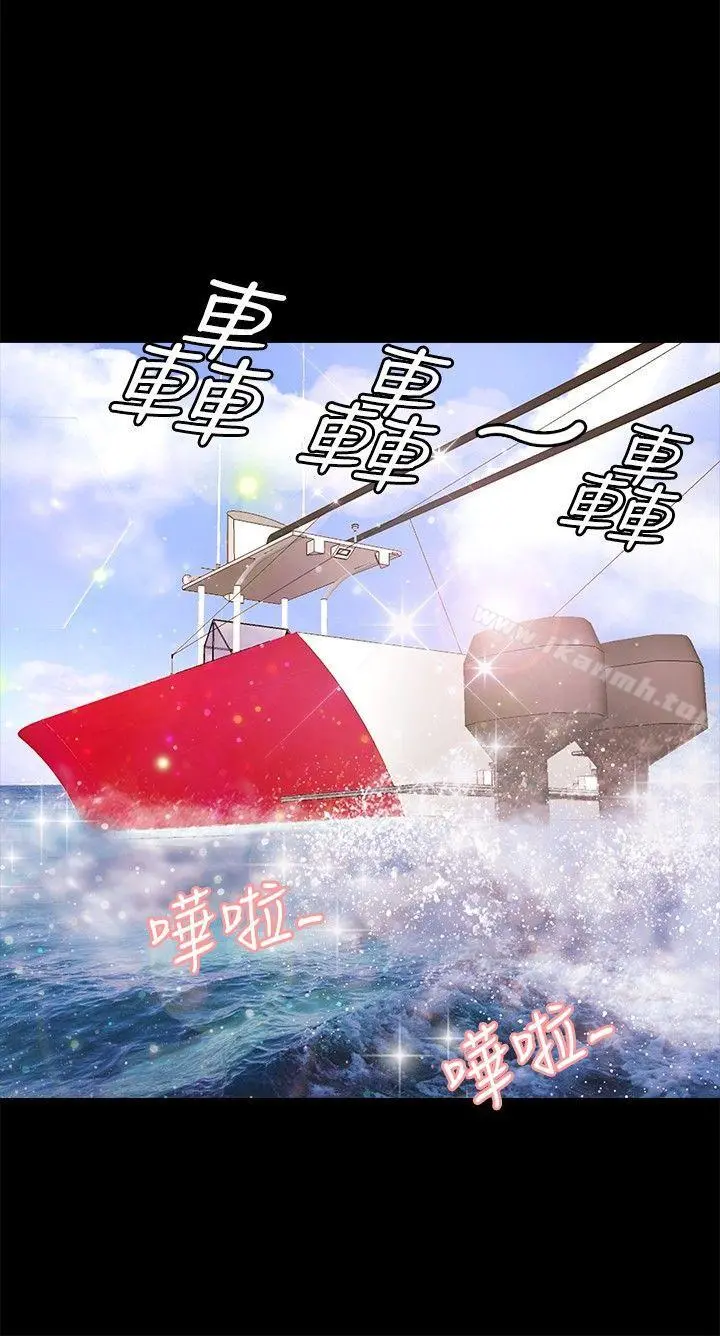 丛林爱爱法则 第20话 第5页