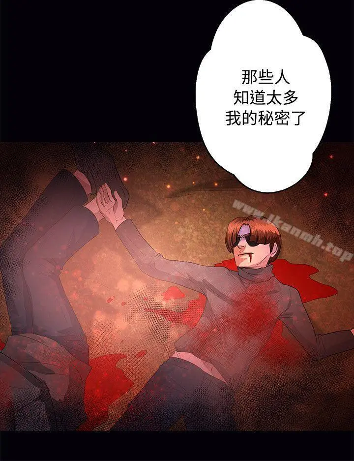 丛林爱爱法则 第47话 第5页