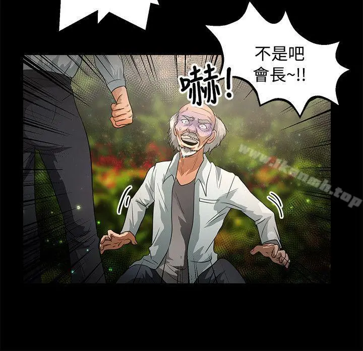 丛林爱爱法则 第47话 第21页