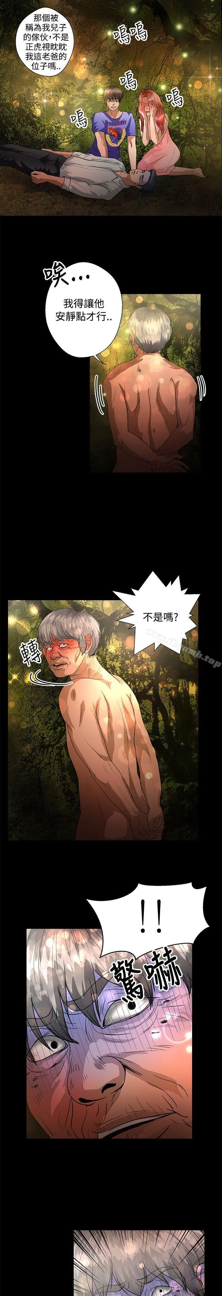 丛林爱爱法则 第47话 第6页