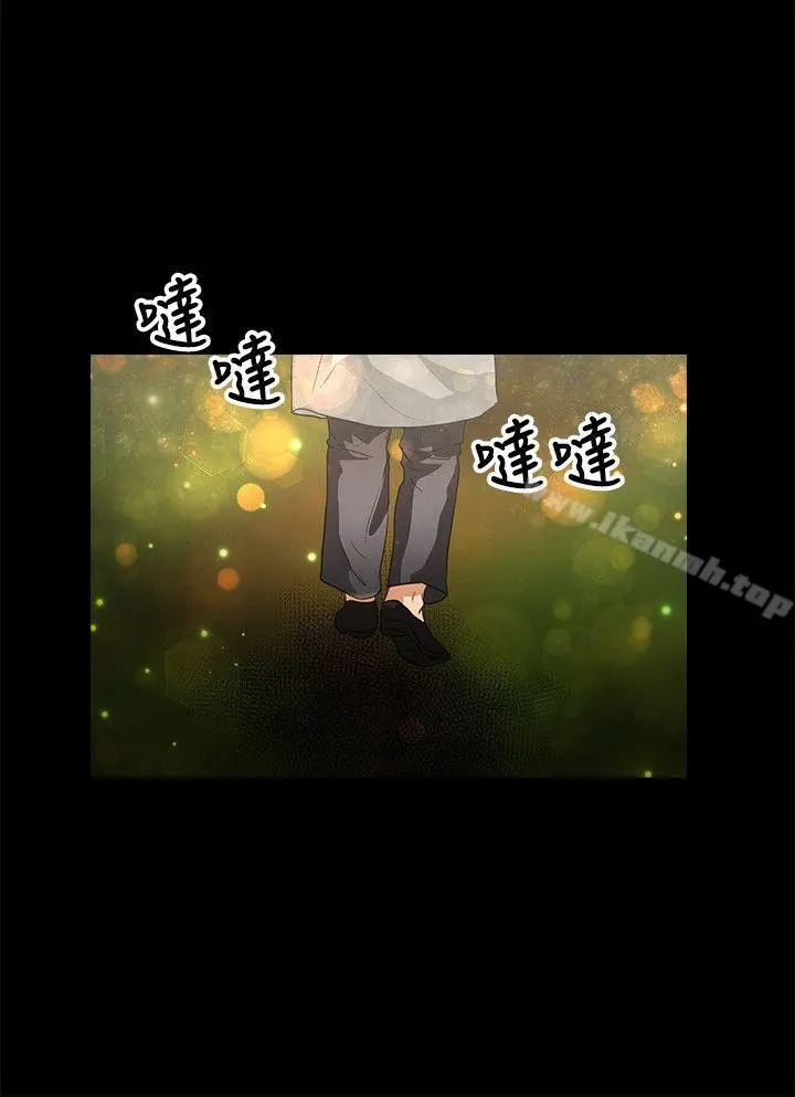 丛林爱爱法则 第47话 第15页