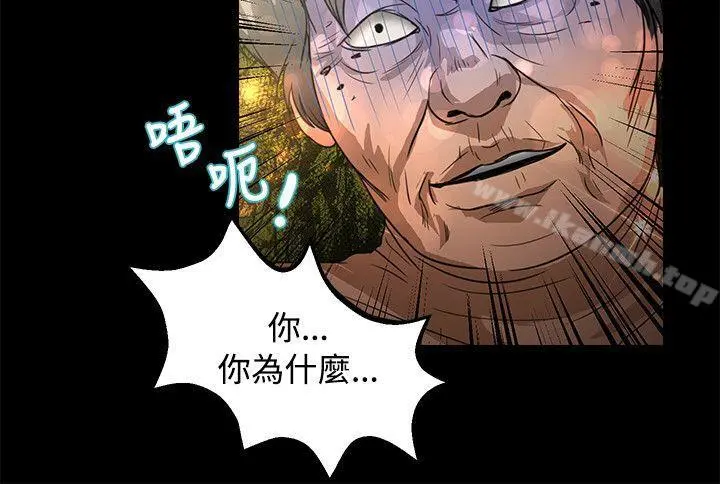 丛林爱爱法则 第47话 第7页