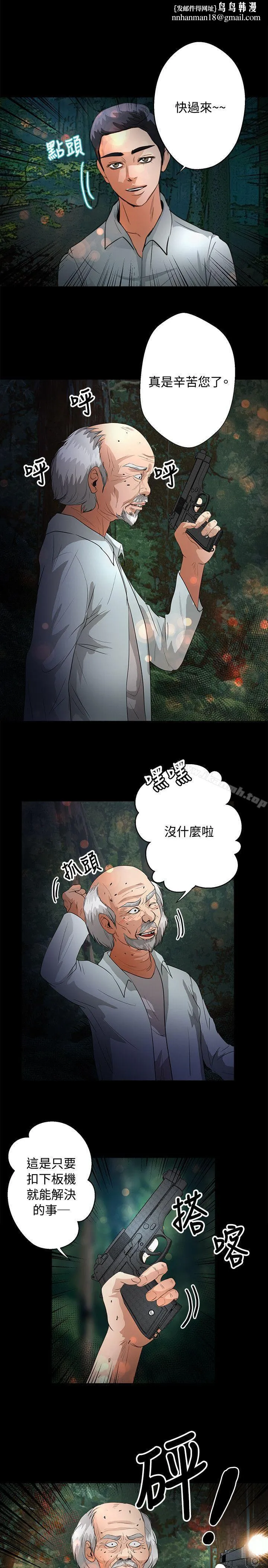 丛林爱爱法则 第47话 第1页