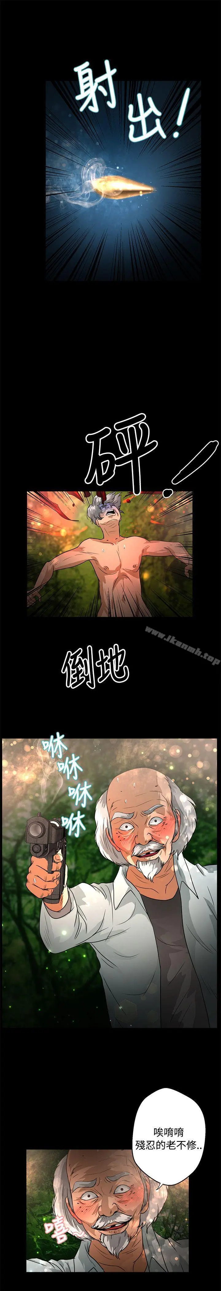 丛林爱爱法则 第47话 第8页