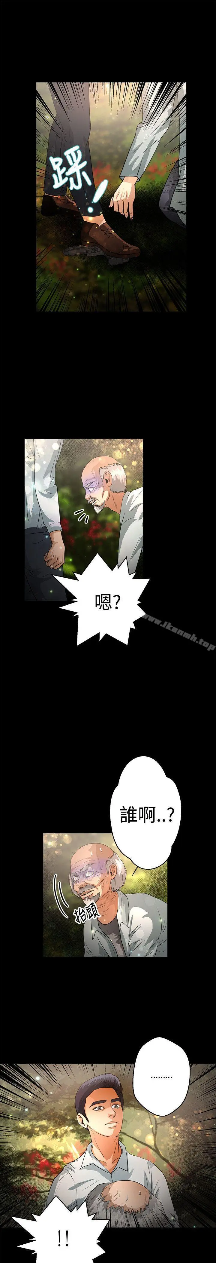 丛林爱爱法则 第47话 第20页