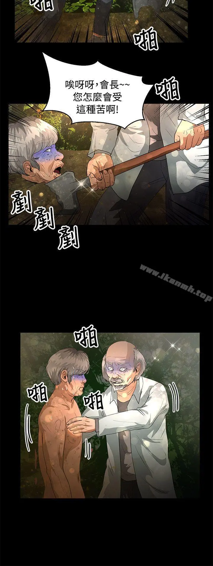 丛林爱爱法则 第47话 第3页