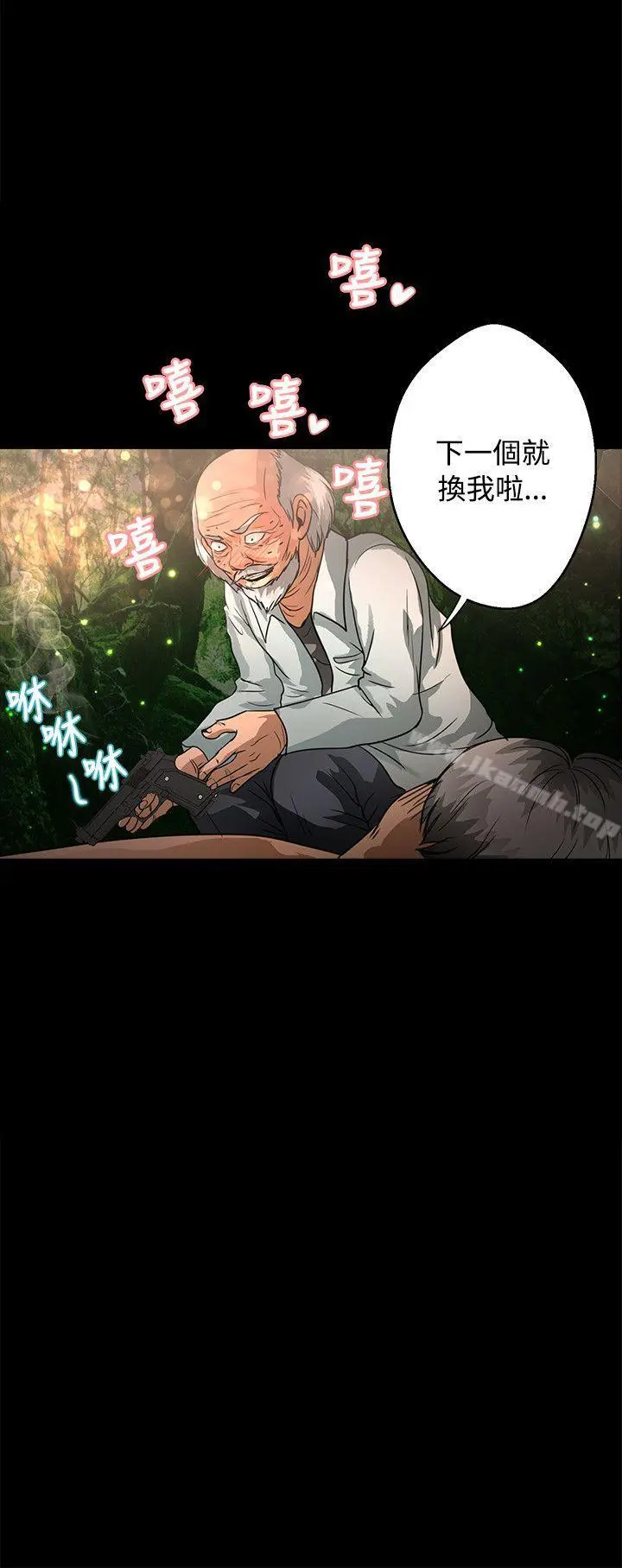 丛林爱爱法则 第47话 第9页