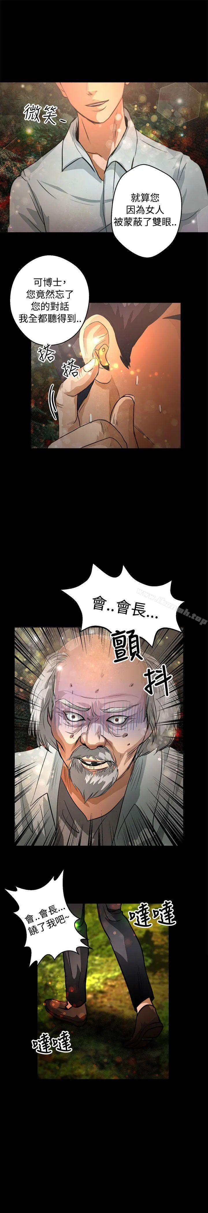 丛林爱爱法则 第47话 第22页