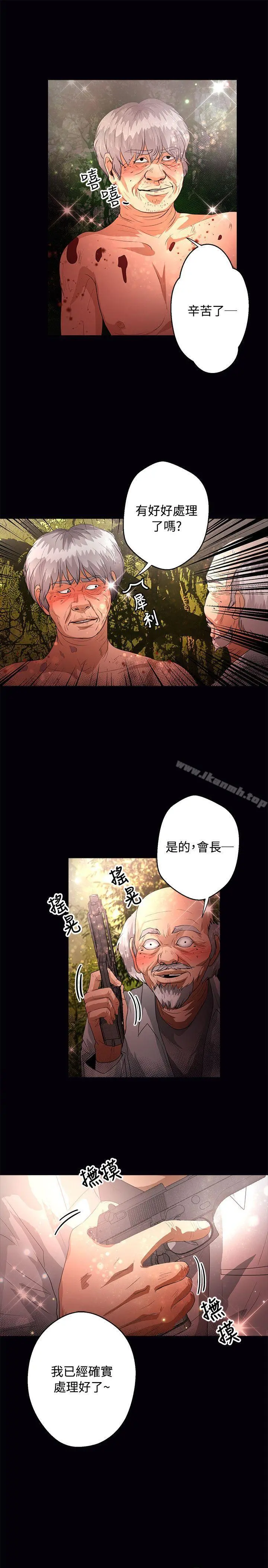 丛林爱爱法则 第47话 第4页