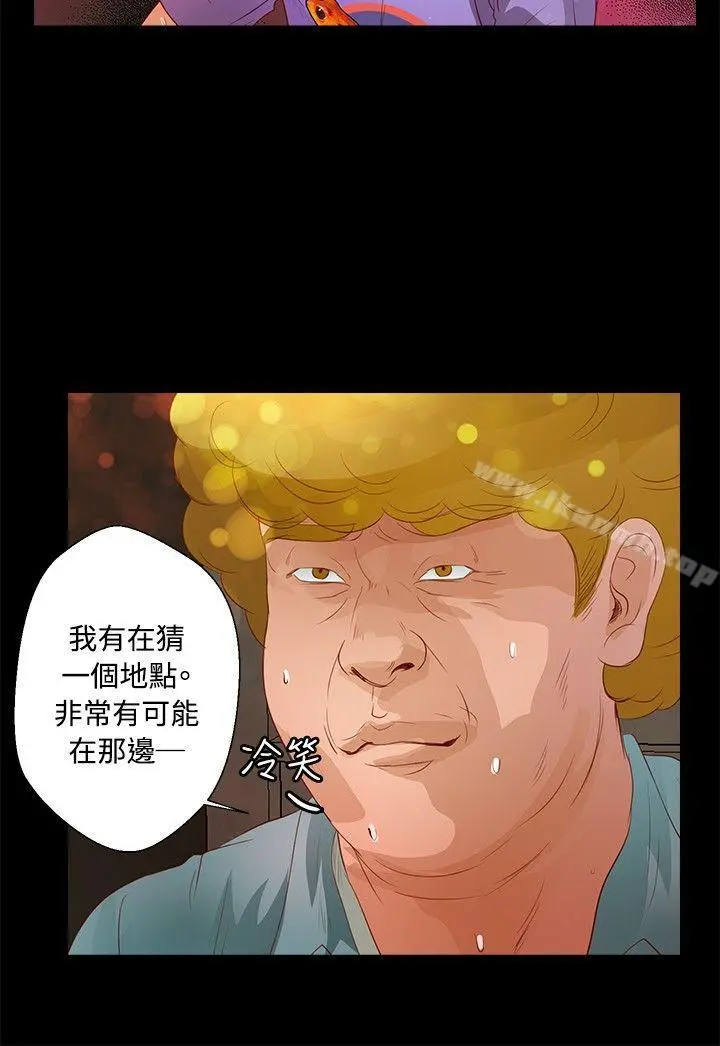 丛林爱爱法则 第32话 第3页