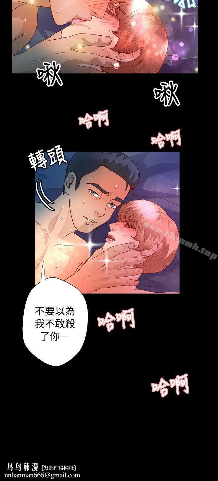 丛林爱爱法则 第32话 第23页