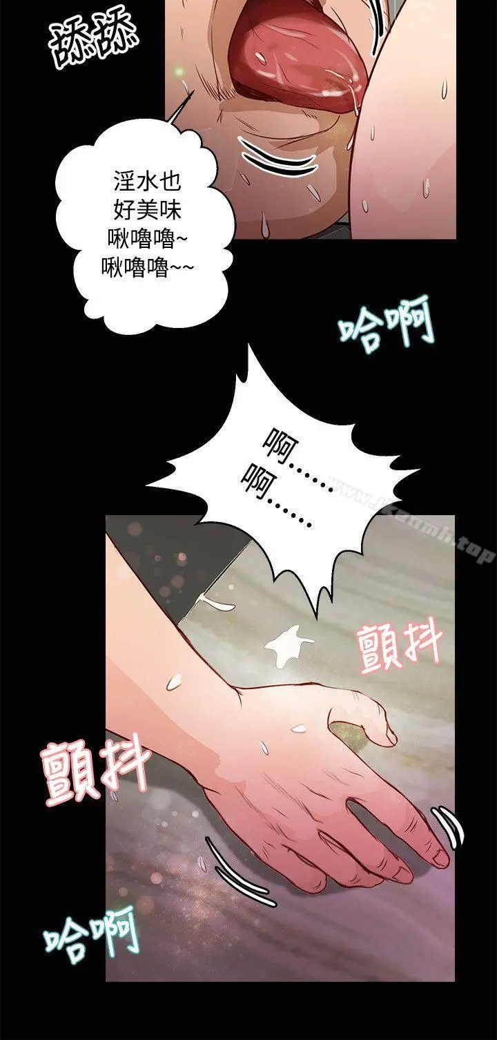 丛林爱爱法则 第32话 第7页