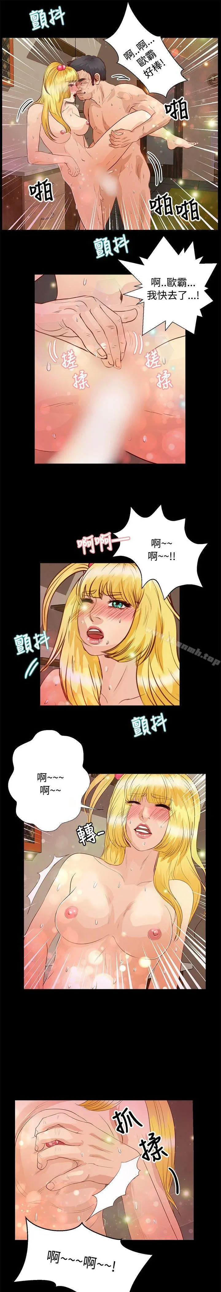 丛林爱爱法则 第32话 第14页