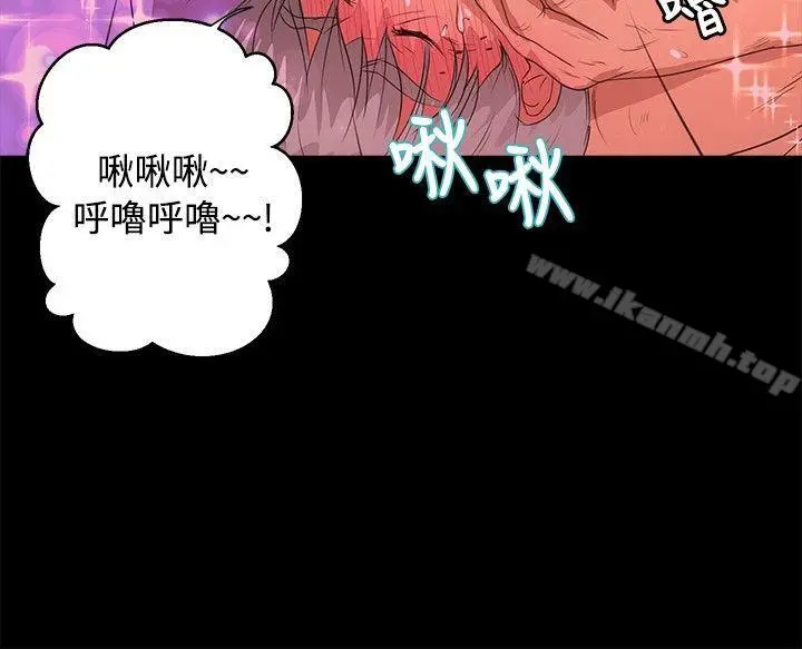 丛林爱爱法则 第41话 第16页