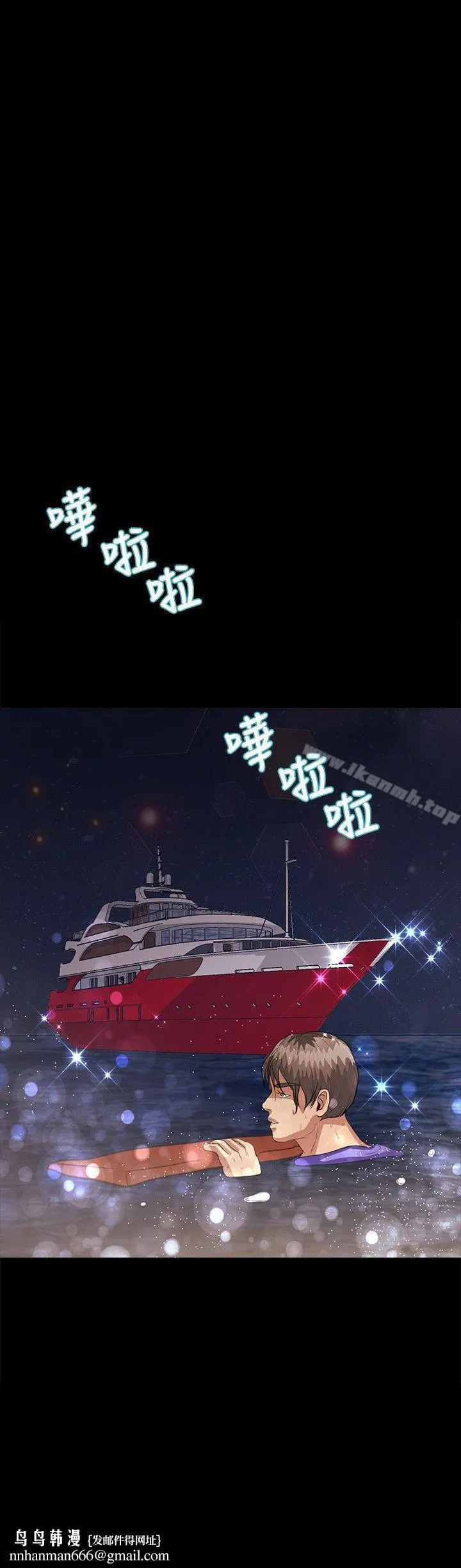 丛林爱爱法则 第41话 第22页