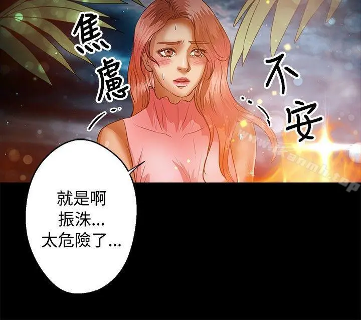 丛林爱爱法则 第41话 第10页
