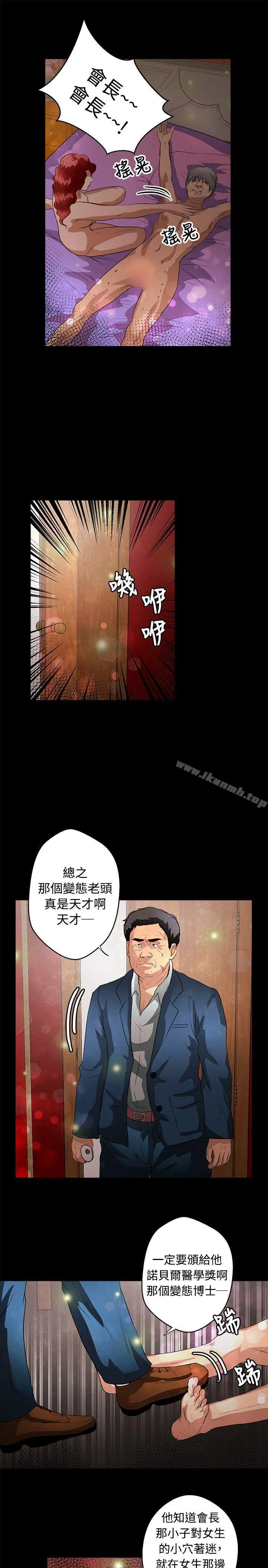 丛林爱爱法则 第41话 第19页